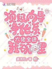 大佬全进我碗里来
