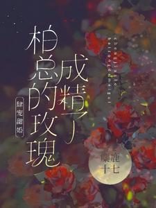 温觅贺觉笔趣阁