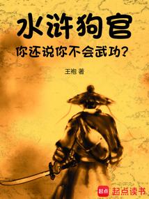 你还说你不会武功?无错