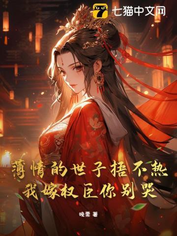 贵女多娇全文免费