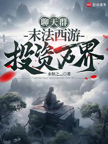投资万界_(永恒之灬)