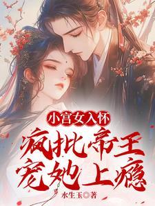 小宫女在线阅读