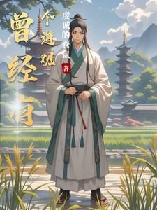 曾经有个道观叫什么