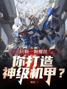 只有一个洞的螺丝