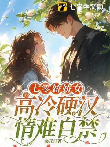 硬汉红温了短剧免费全集