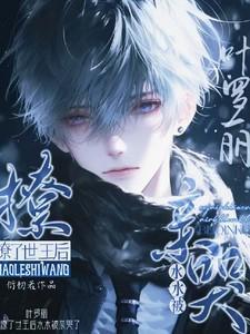 精灵梦叶罗丽水王妃