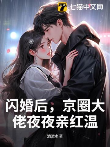 夜夜宠妻