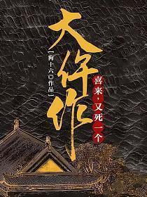 大喜来创始人
