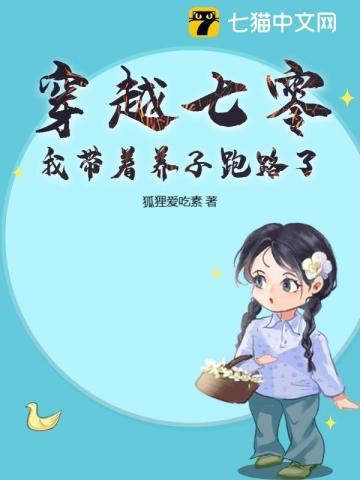穿越七零带着空间的日子