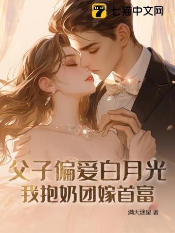 父子宠溺