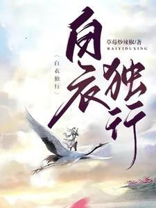 白衣逆行者是什么意思