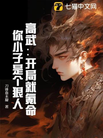 高武开局就氪命