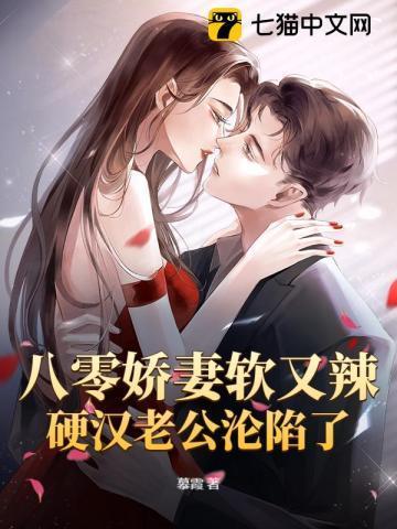八零娇软小甜妻望烟