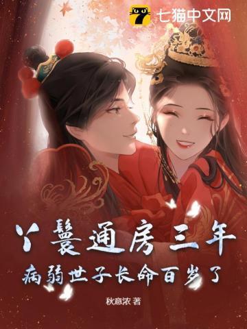 通房丫鬟的古言