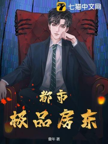 都市 房东