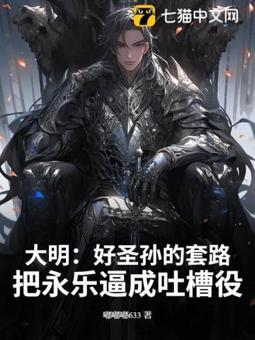 大明可旺三代是哪一集