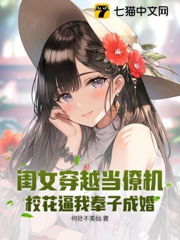 女儿穿越回来的