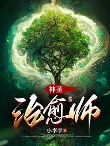 治愈圣水