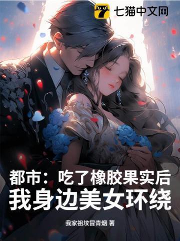 吃下橡胶