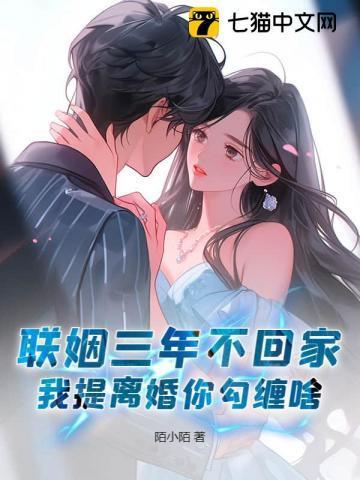 三年不联系自动离婚吗