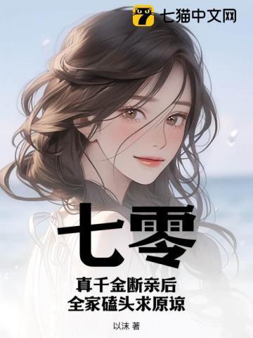 全家磕头求原谅 列表