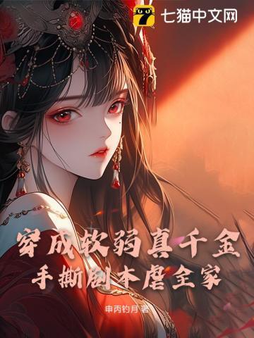 穿成柔弱o后我武力值爆表