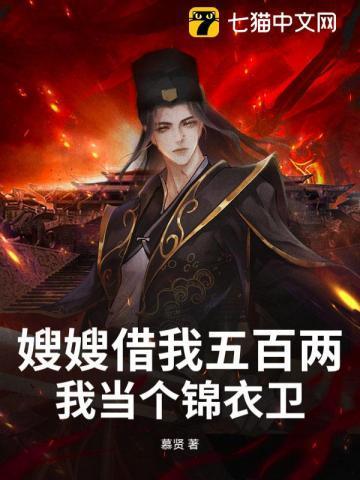 嫂子借你一双巧手