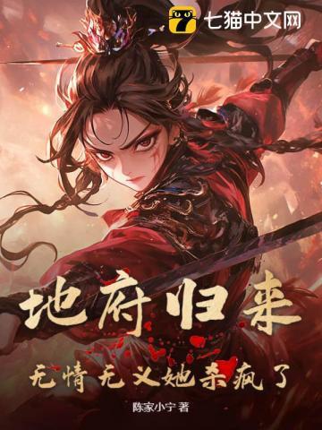 地府归来2