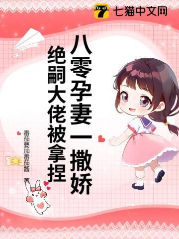 八零怀孕的小军嫂