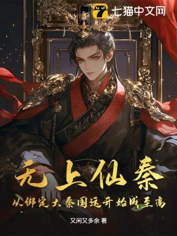 无上仙帝百度百科