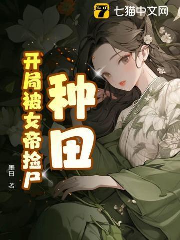 被女帝