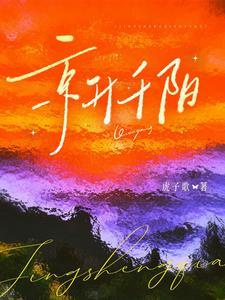 京升千阳免费阅读