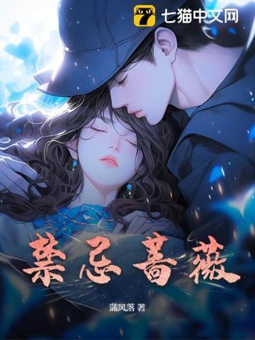 蔷薇禁卫