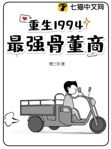 主角重生1994年的