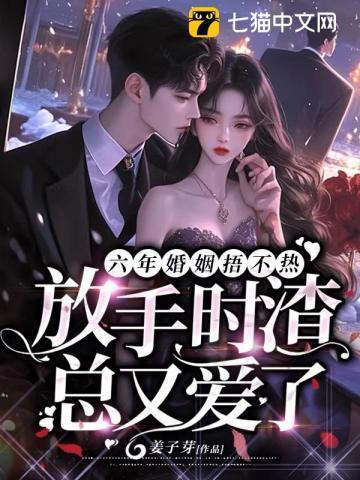 六年的婚姻叫什么婚