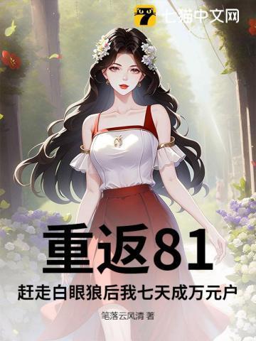 重返l988