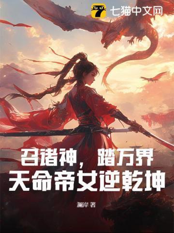 踏万界