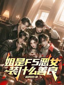 罗栖颜楼司崎笔趣阁无弹窗