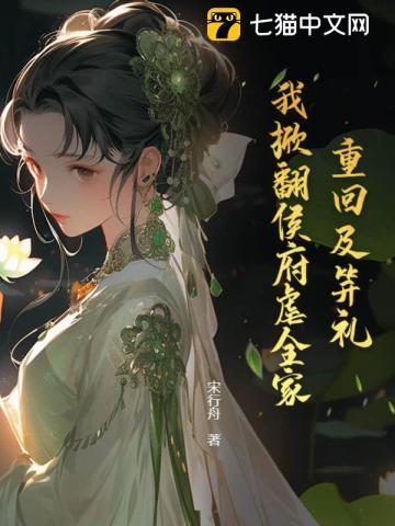 摄政王爷欺