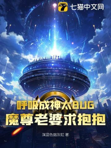 呼吸神豪系统