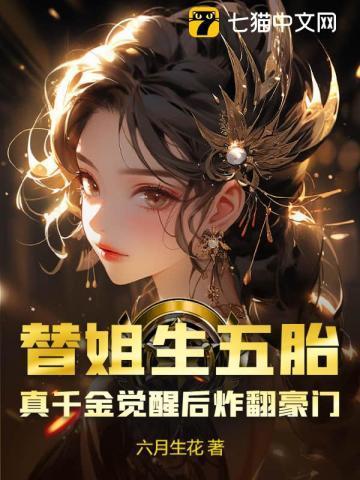替姐出嫁是什么