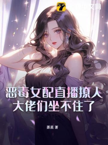 恶毒女配叫什么名字
