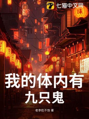 我的体内有只鬼鬼的等级