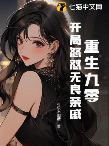 重生九零当首富免费阅读