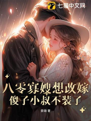 重生八零寡嫂难为