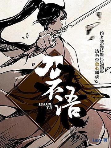刀不语男主几个老婆