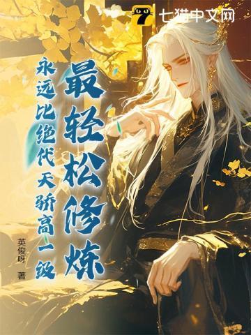 倪海厦治疗妇科炎症