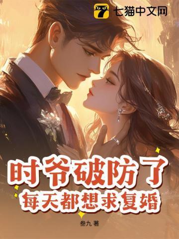 时爷的小祖宗又甜又野免费阅读云期