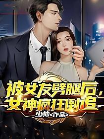 被女友劈腿一定要报复