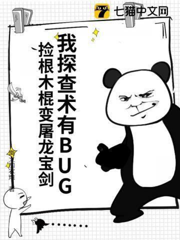 捡根木棍变屠龙宝剑